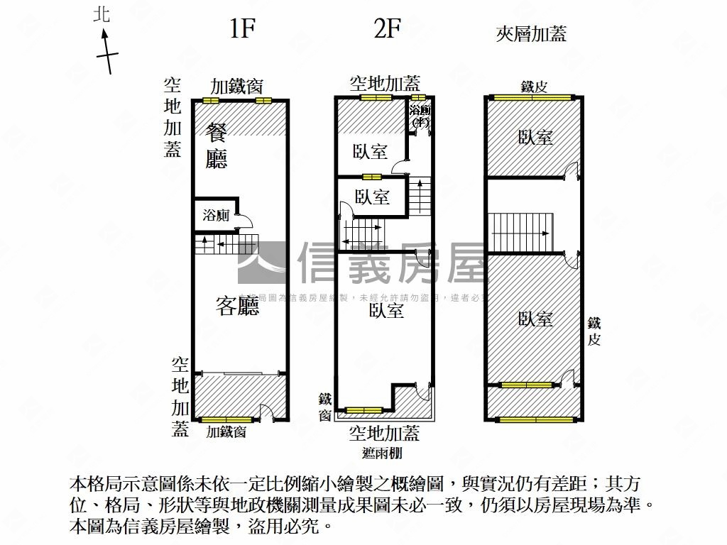 兵仔市活巷傳統透天房屋室內格局與周邊環境