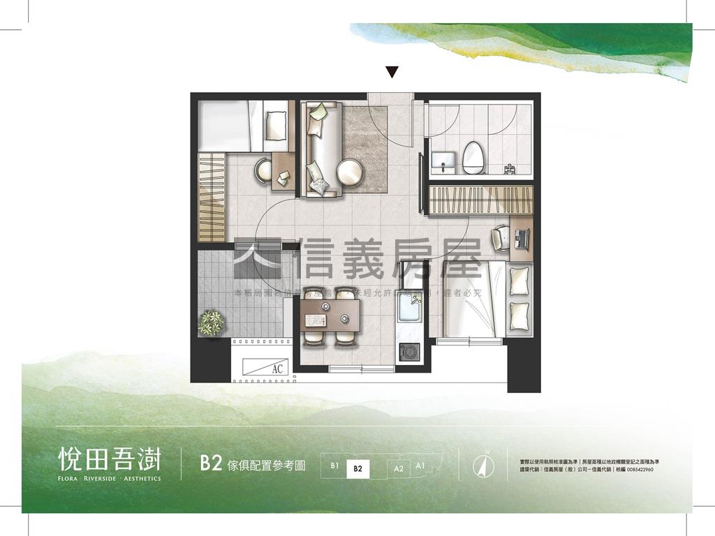 悅田吾澍房屋室內格局與周邊環境