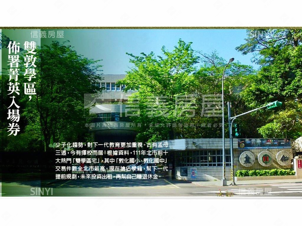 雙敦敦北ＶＯＧＵＥ得意居房屋室內格局與周邊環境