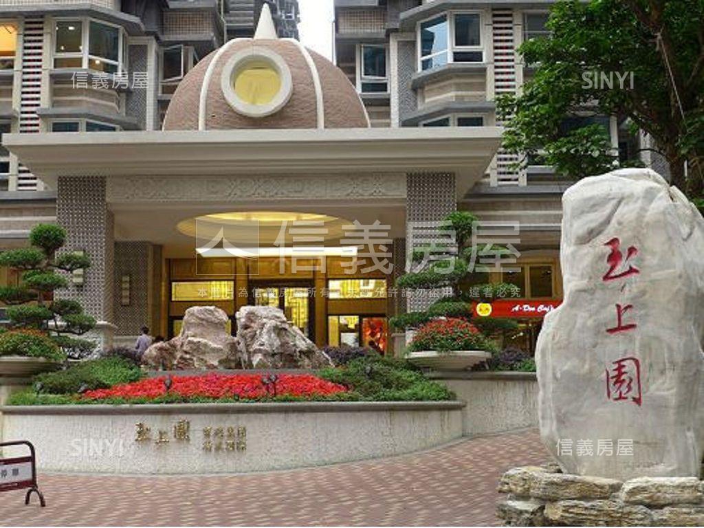 玉上園Ｃ棟高樓景觀大三房房屋室內格局與周邊環境