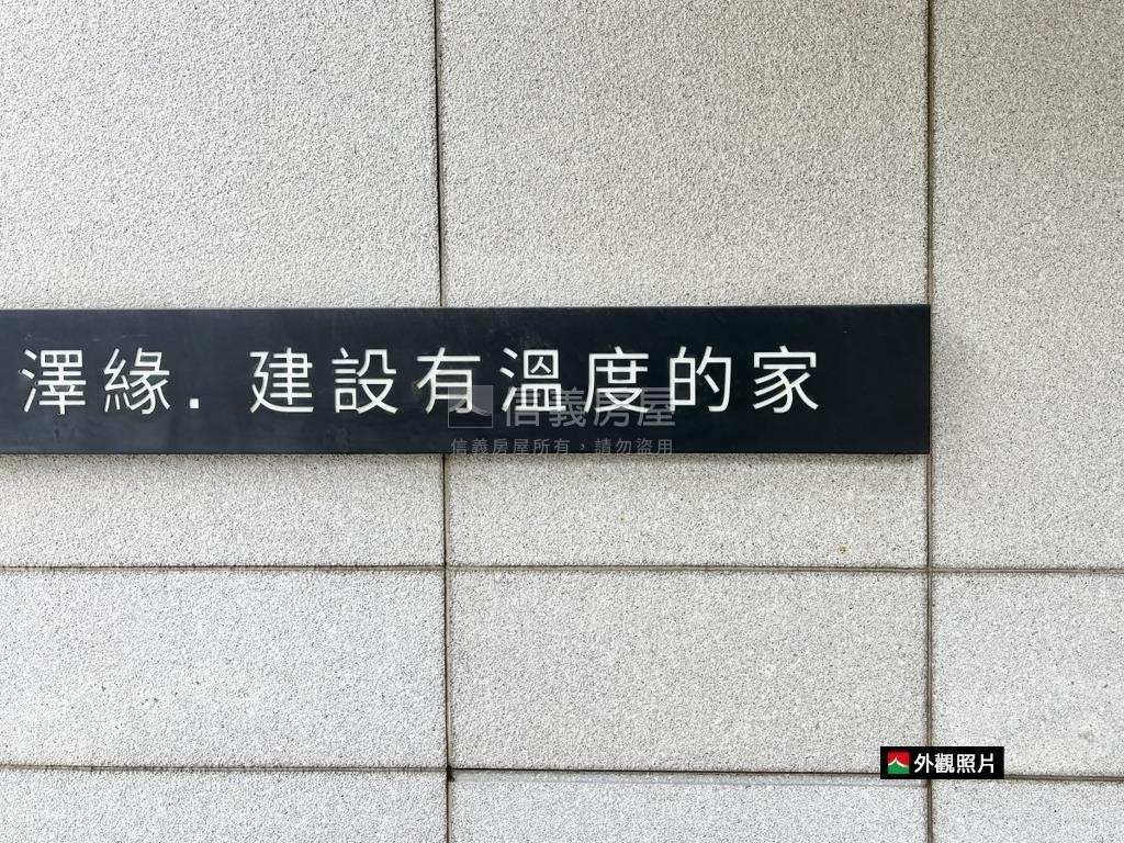 澤緣－甜恬圈三房房屋室內格局與周邊環境