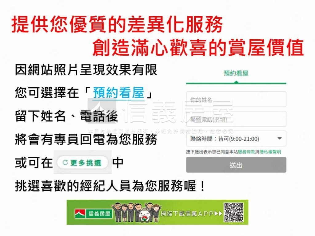 首選⭐汐科站旁｜次高靓房房屋室內格局與周邊環境