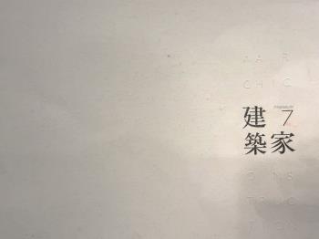 大露臺建築家質感美屋