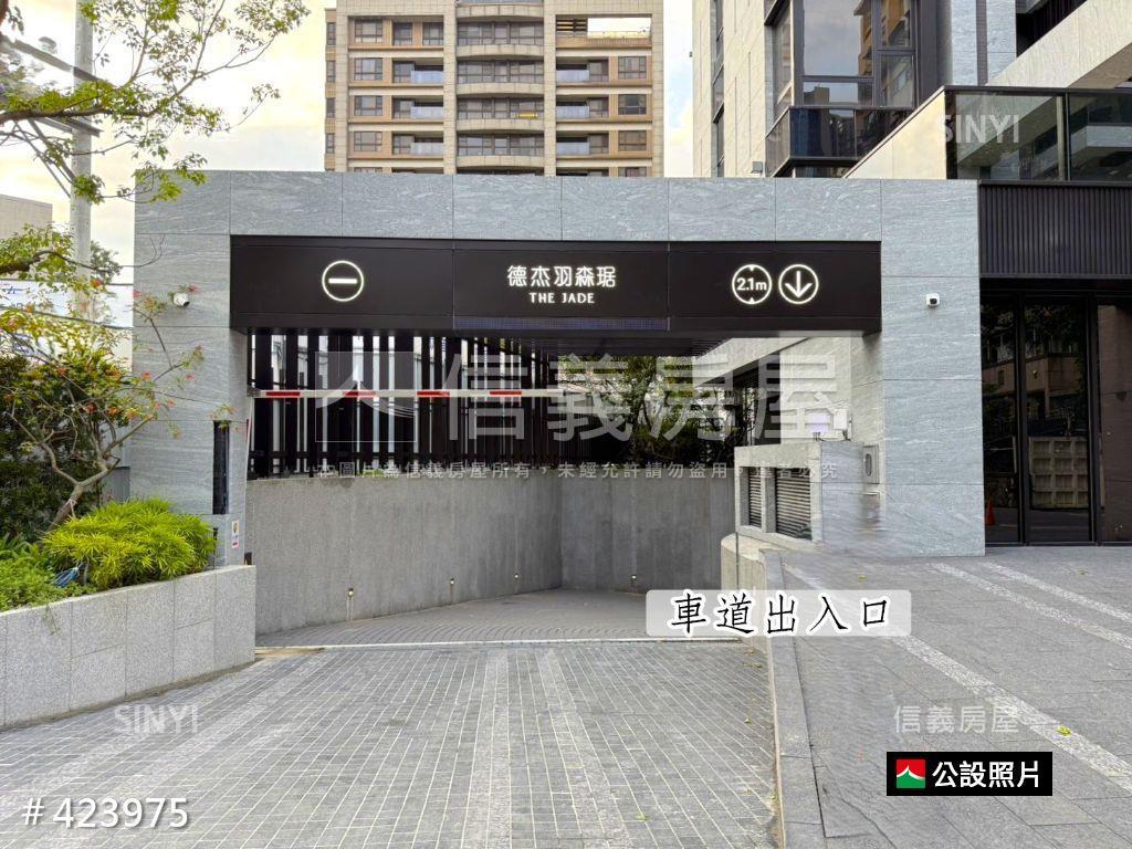 ［德杰羽森］綠意景觀！房屋室內格局與周邊環境