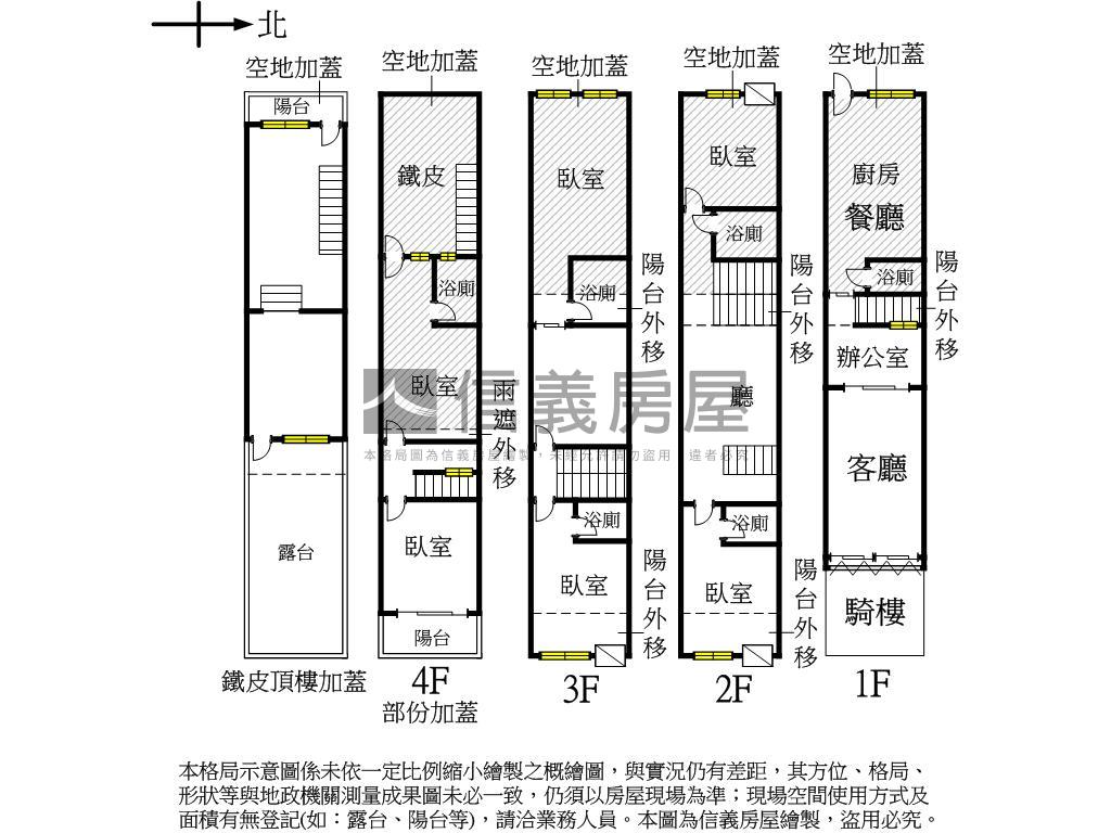 頂新特區臨路大空間透店房屋室內格局與周邊環境