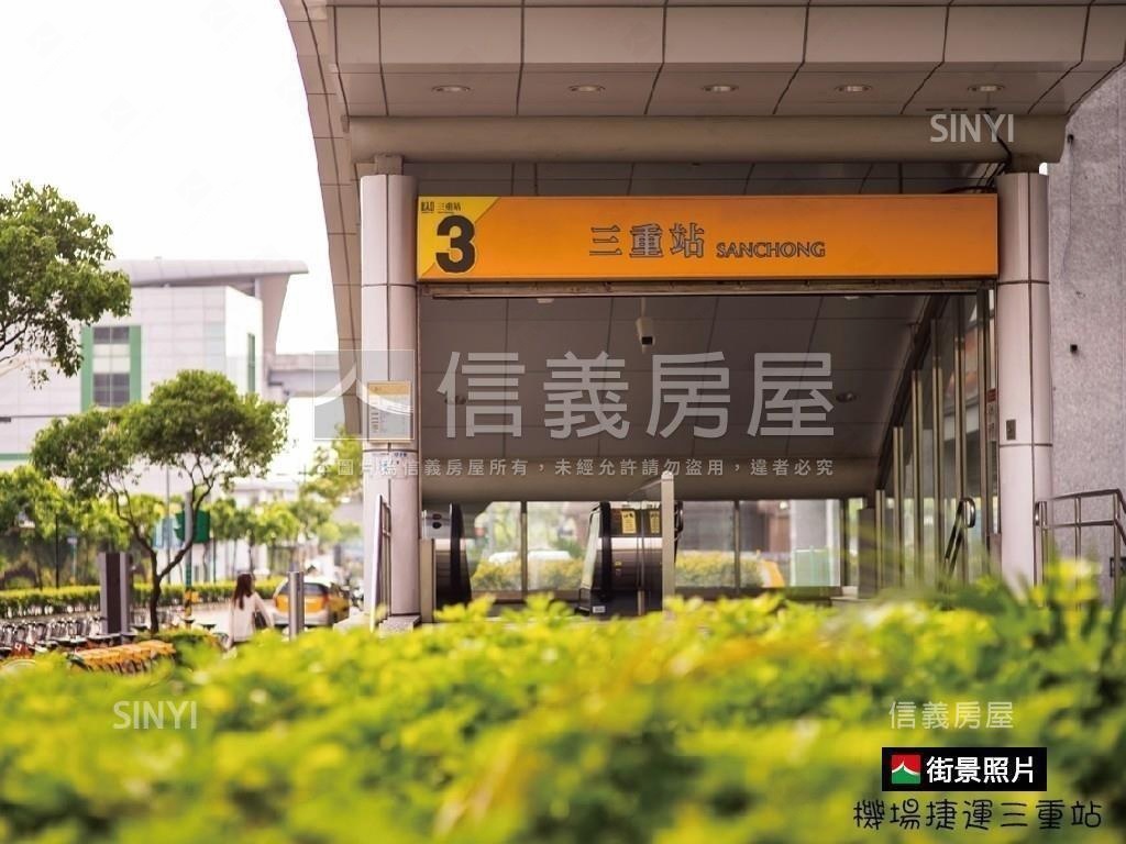 捷運●三重站置產首選房屋室內格局與周邊環境