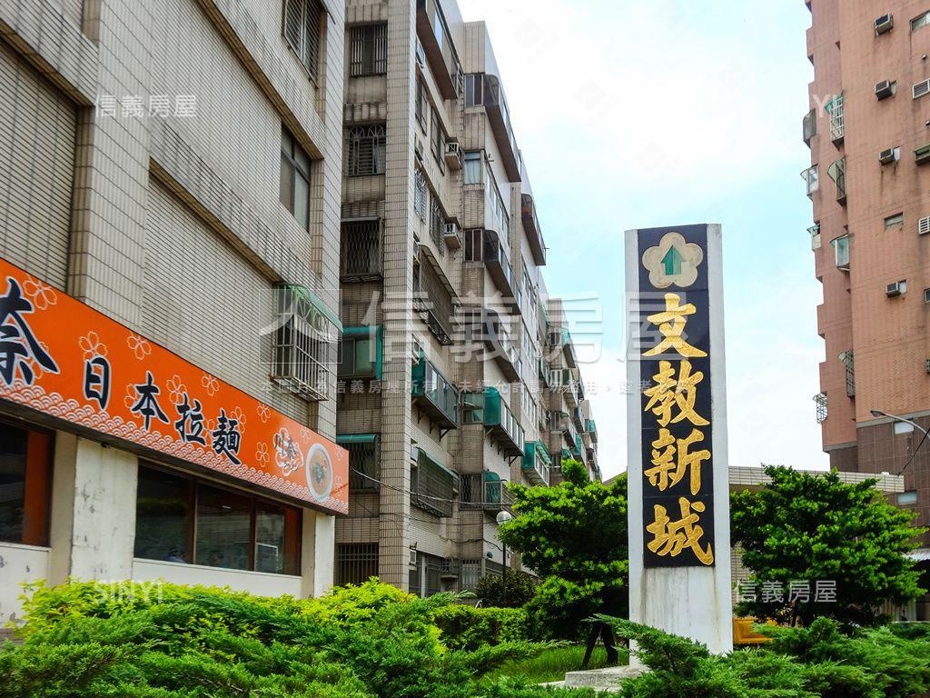 文教新城三房美屋房屋室內格局與周邊環境