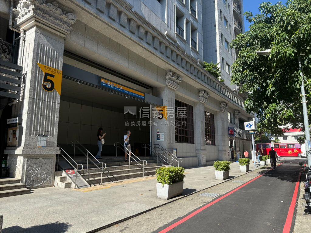 忠孝新生捷運庭院一樓房屋室內格局與周邊環境