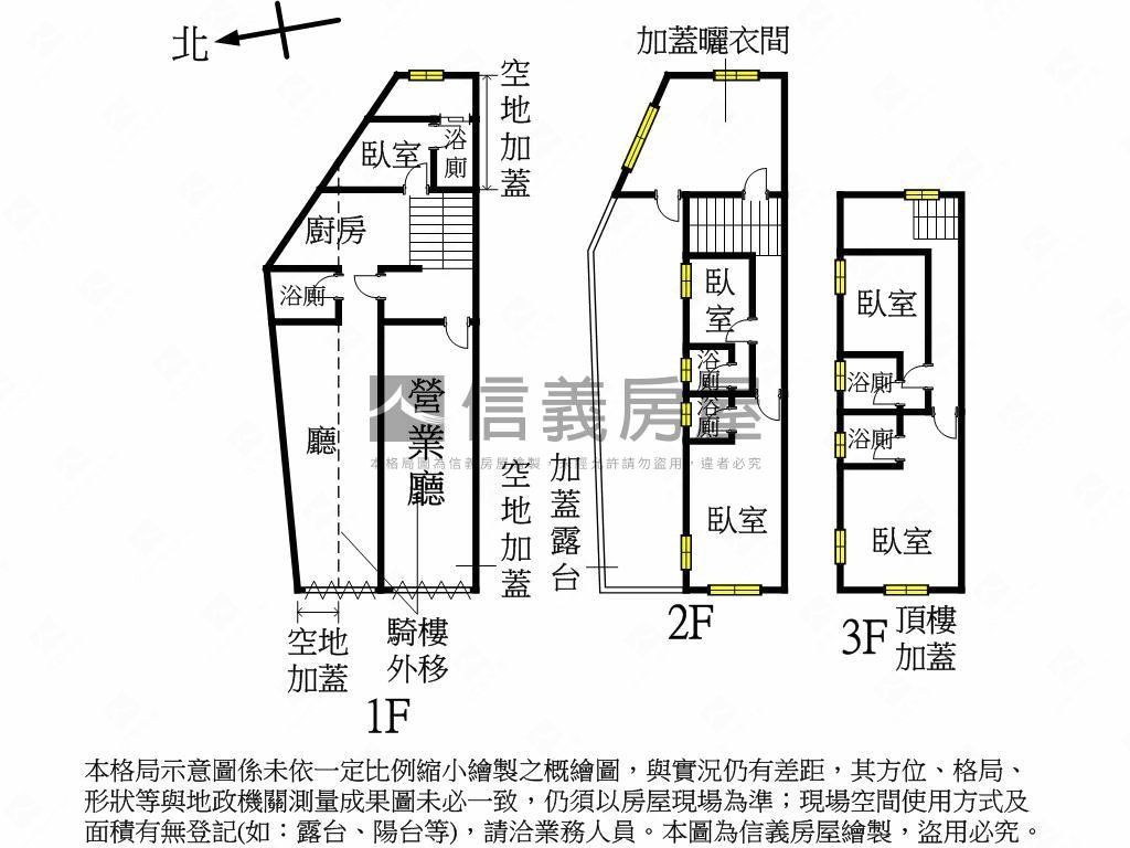 新平路透天房屋室內格局與周邊環境
