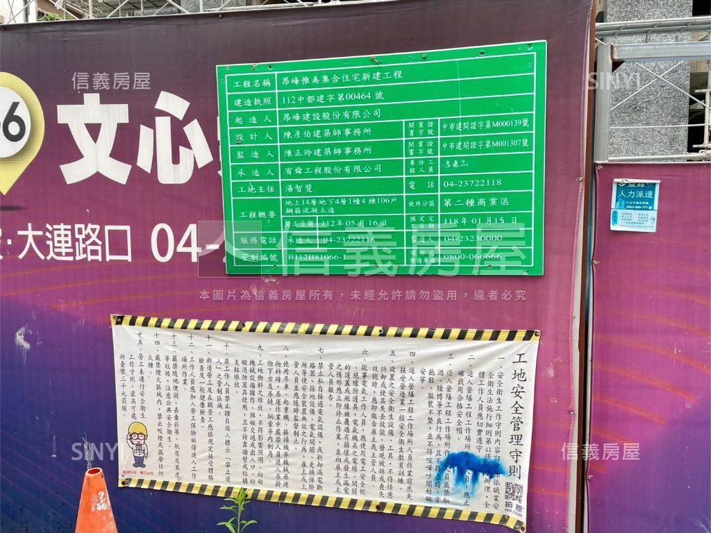 昂峰惟美D5兩房車位房屋室內格局與周邊環境