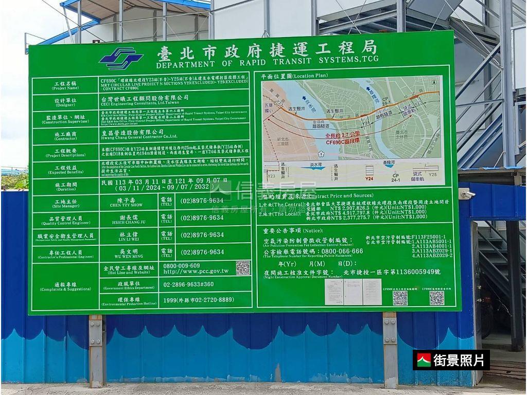 專任環狀線Ｙ２４旁透店房屋室內格局與周邊環境