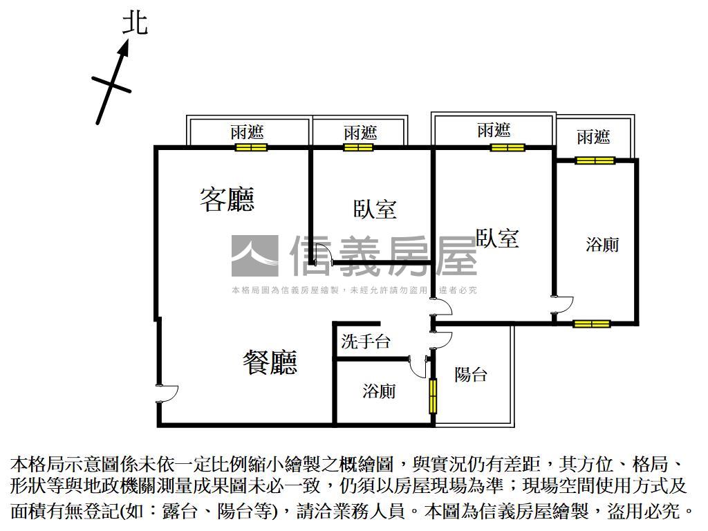誠售．震後兩房兩衛附車位房屋室內格局與周邊環境