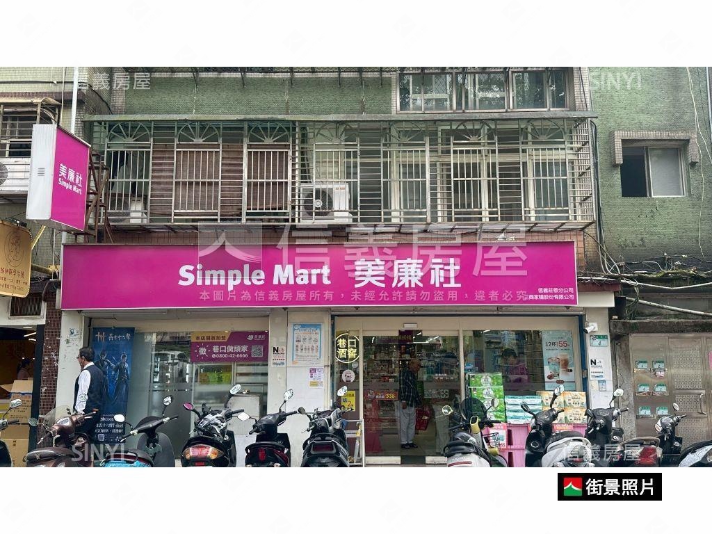 莊敬邊間金店面房屋室內格局與周邊環境