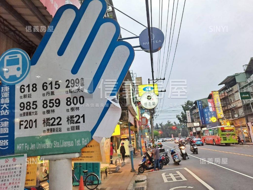 搶手輔大世界金雞房屋室內格局與周邊環境