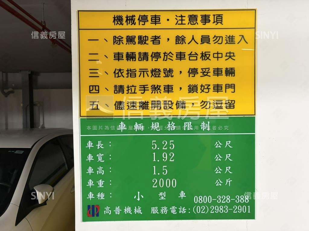 【推薦】傳家尊爵房屋室內格局與周邊環境