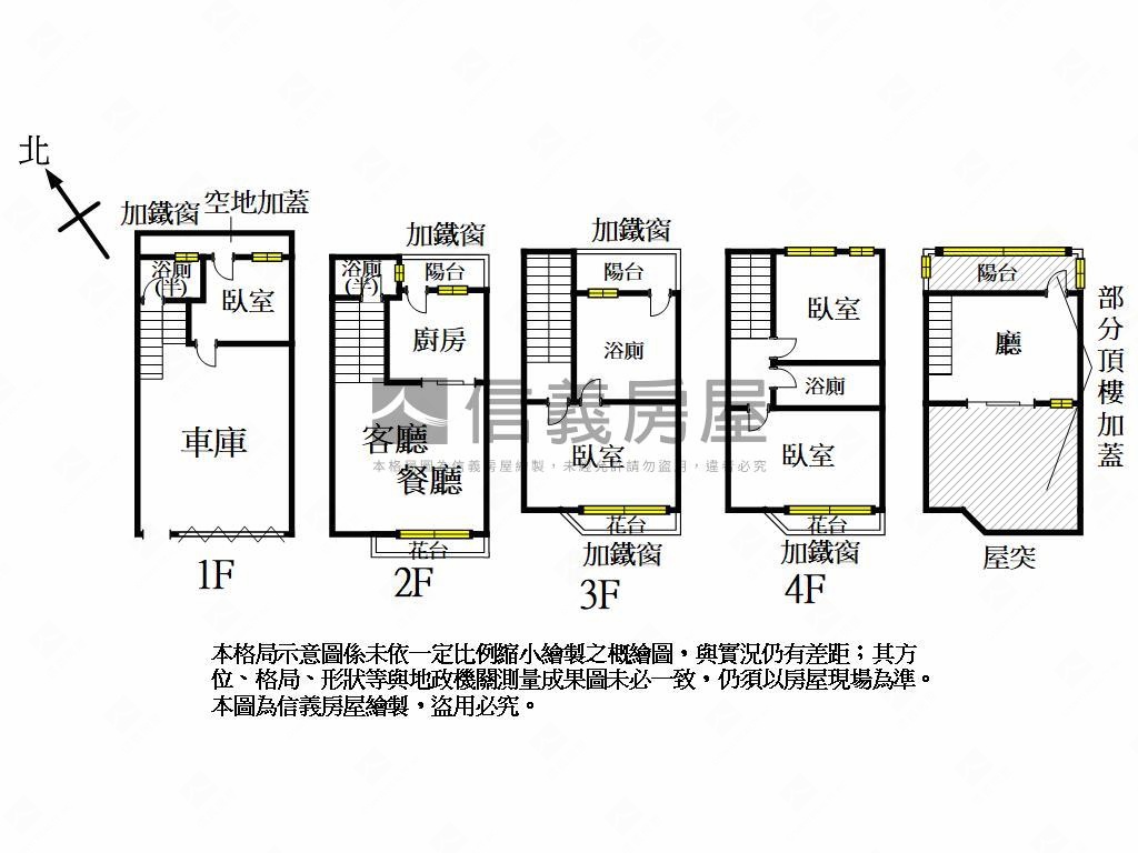 五甲稀有社區型車墅房屋室內格局與周邊環境