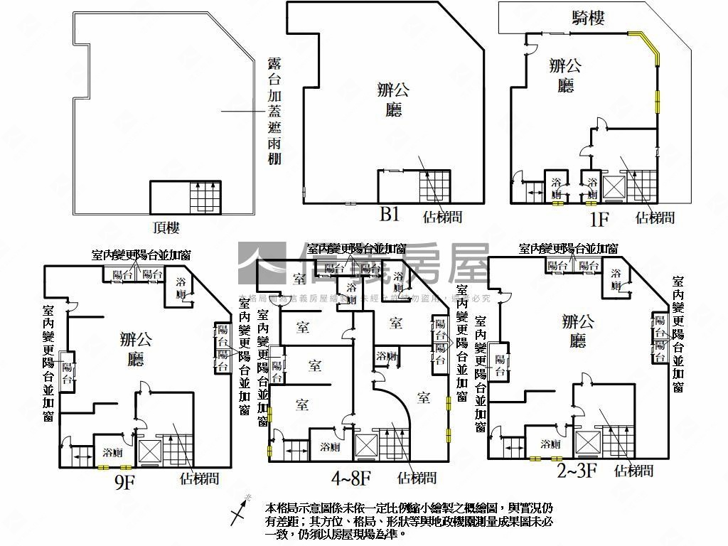 大特價！推＞企業總部大樓房屋室內格局與周邊環境