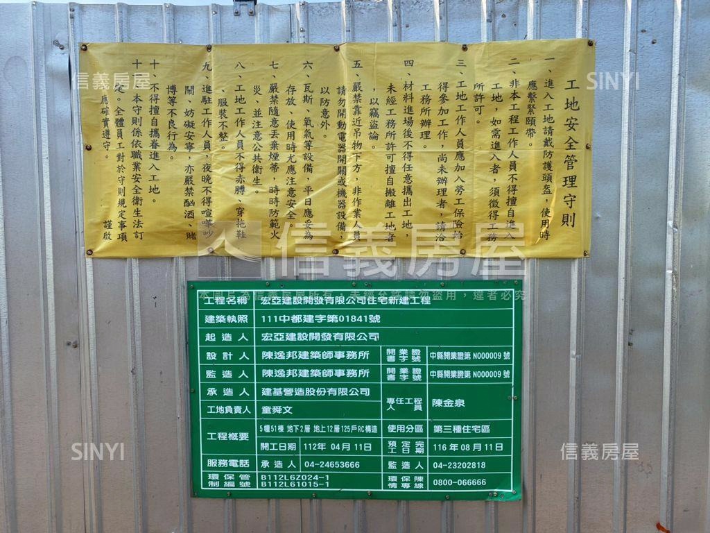 近中科里想國視野三房平車房屋室內格局與周邊環境