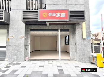 佳晟家慶首選全新金店面