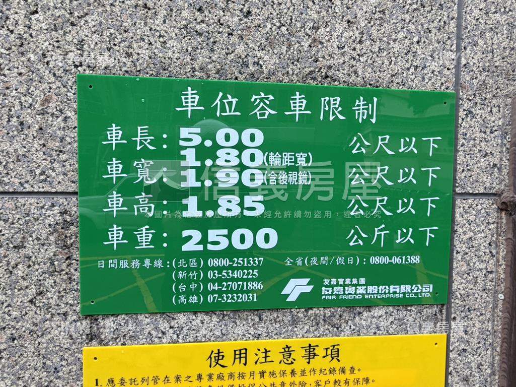 【車位】北投塔式車位房屋室內格局與周邊環境