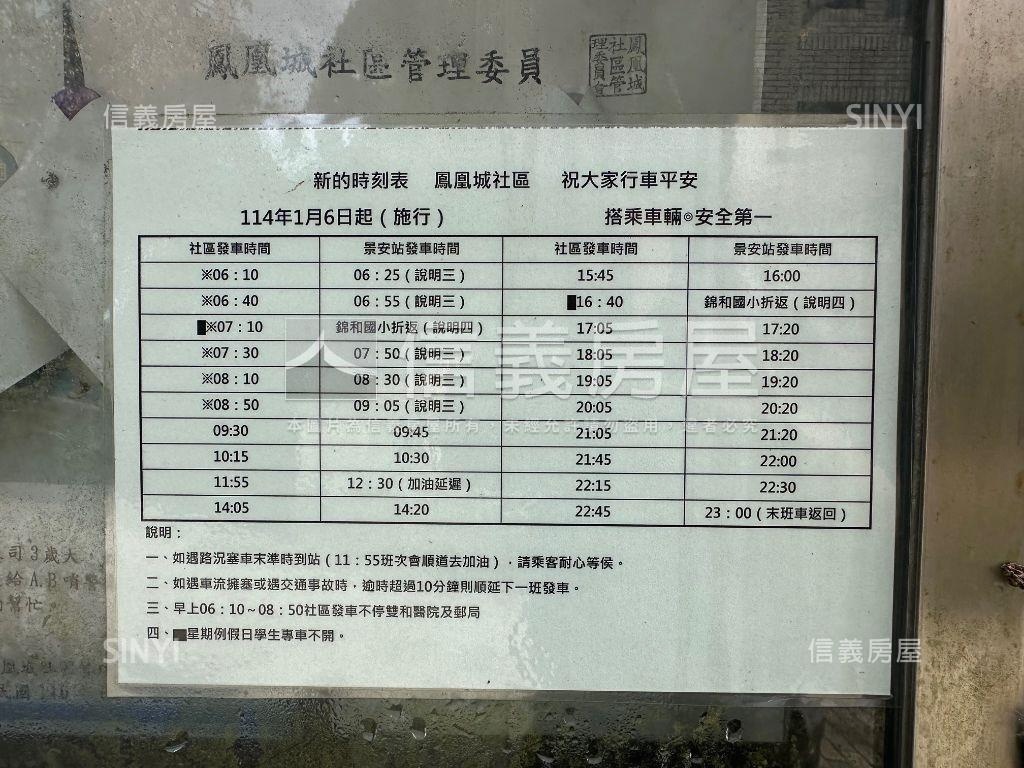 山清水秀精裝電梯三房房屋室內格局與周邊環境