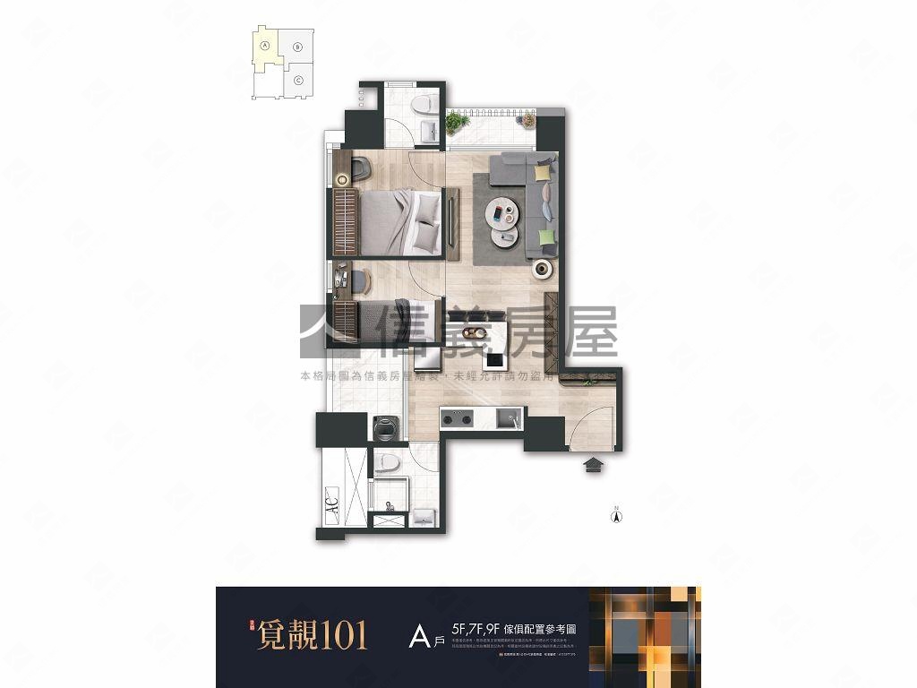 覓靚１０１房屋室內格局與周邊環境