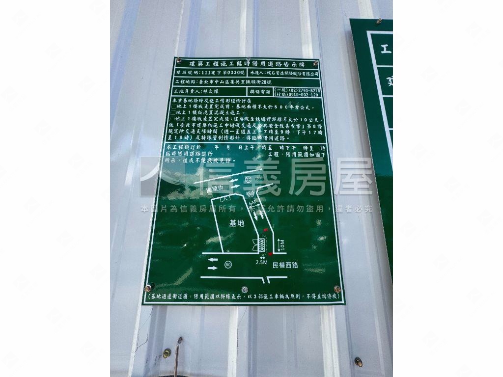 民權西捷運旁◆潛力大土持房屋室內格局與周邊環境