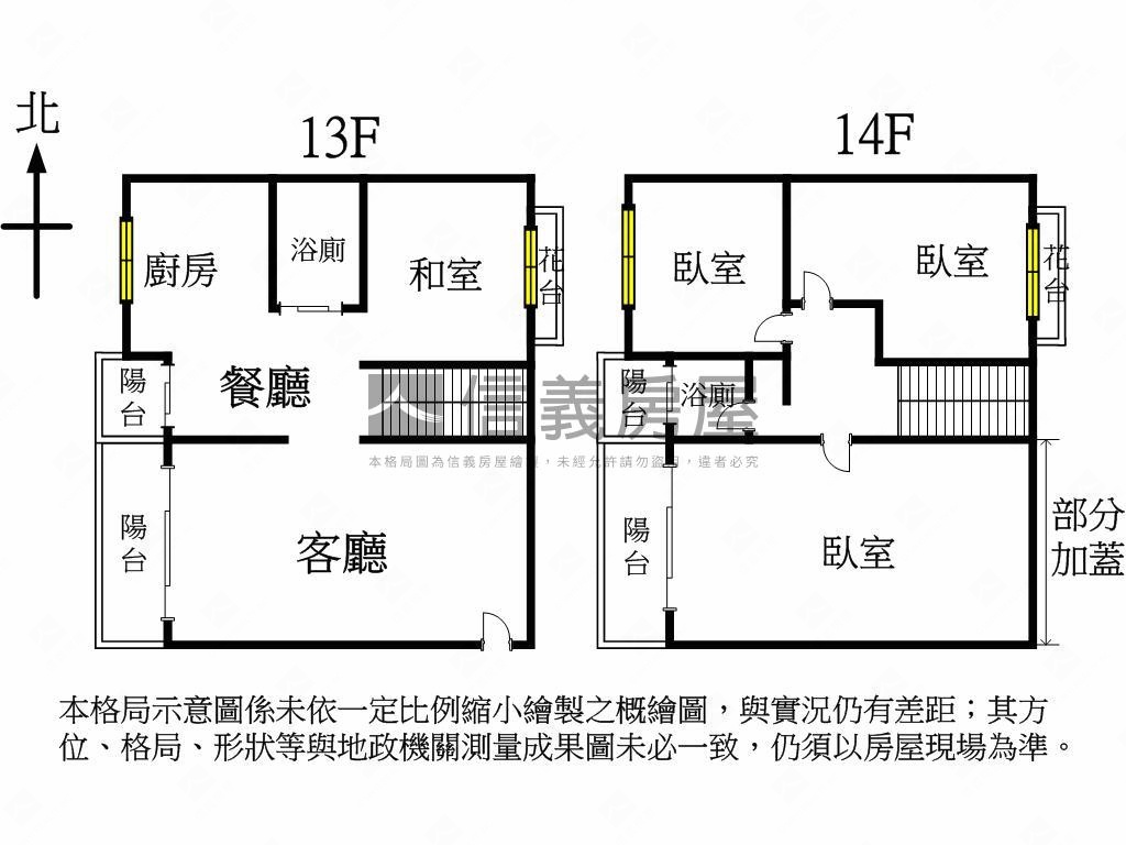廣三帝王天廈３＋１房平車房屋室內格局與周邊環境