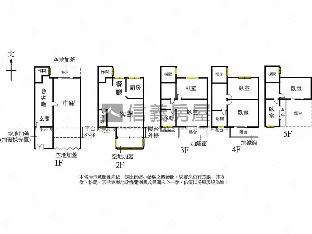 降價專任精誠商圈臨路透天房屋室內格局與周邊環境