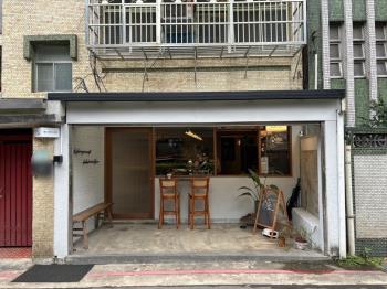 ☀️忠孝華山稀有一樓☀️