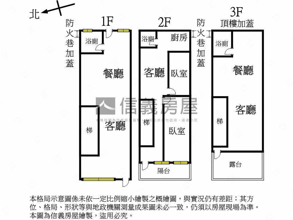 辭修公園書院透天房屋室內格局與周邊環境