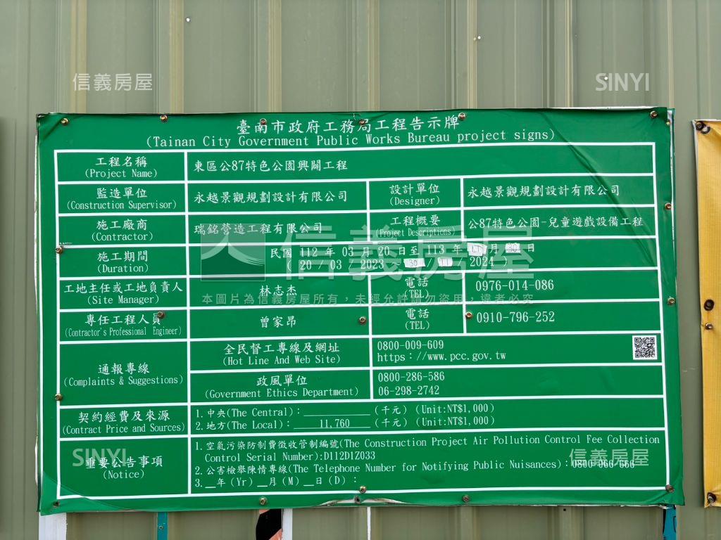 近南紡浩瀚無極１０樓四房房屋室內格局與周邊環境