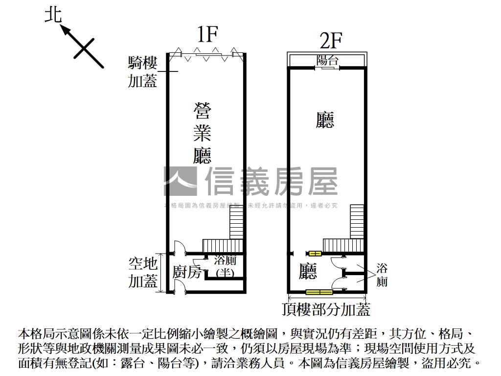 彰馬路臨路透店房屋室內格局與周邊環境