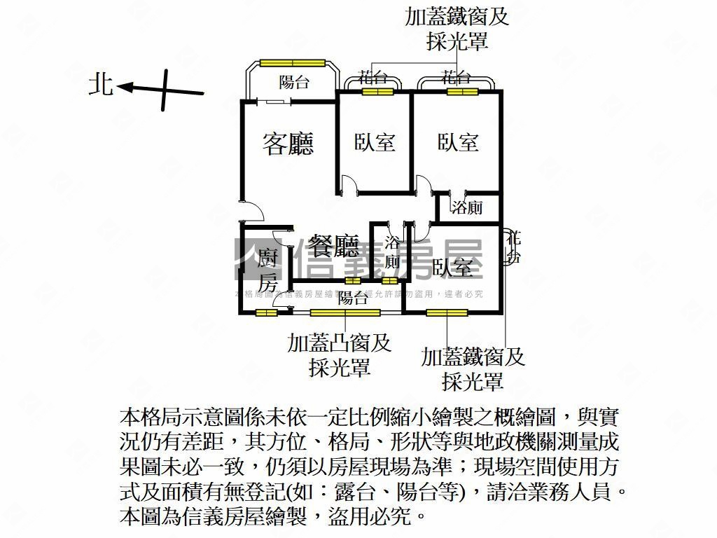 近中山國小明亮三房房屋室內格局與周邊環境