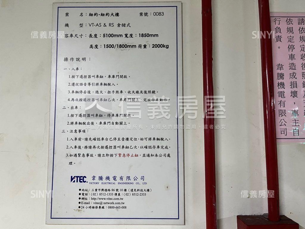 超急售紐約塔式車位房屋室內格局與周邊環境