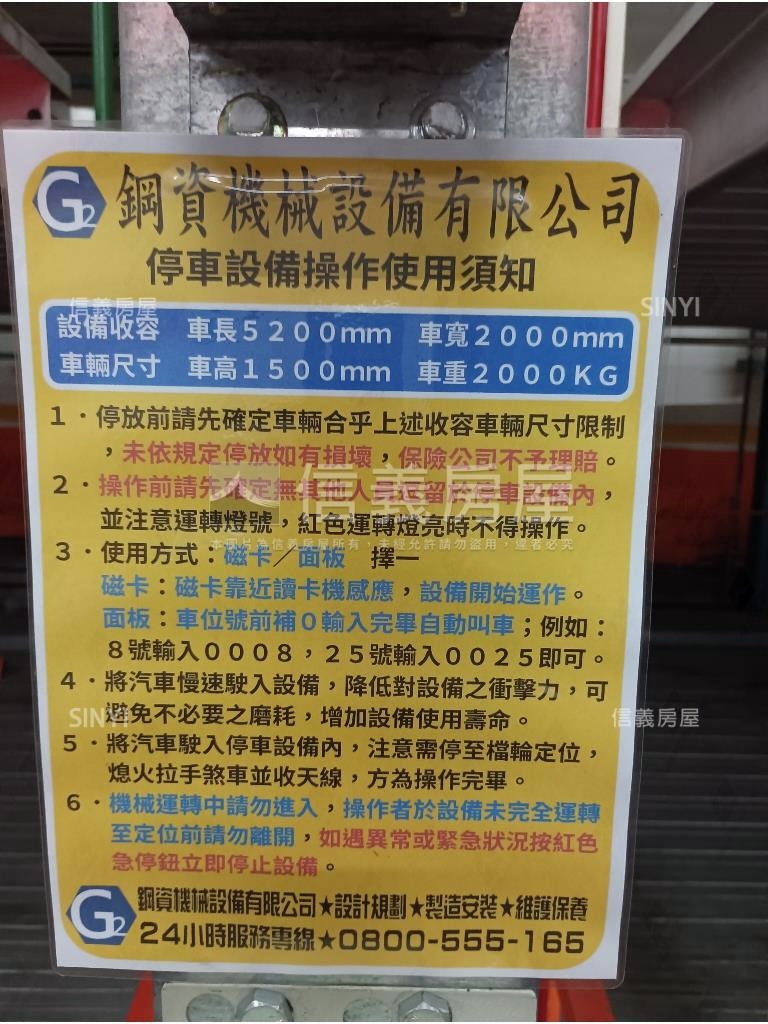 ＊明水四季＊坡道機械車位房屋室內格局與周邊環境