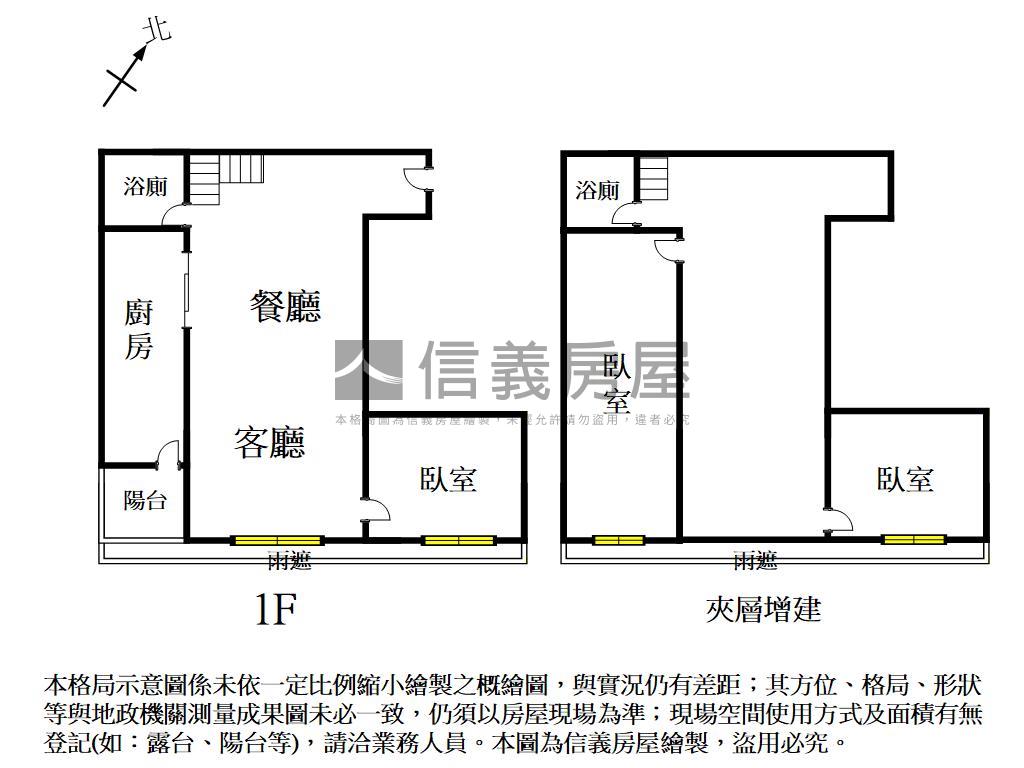 高岡屋質感高樓美宅房屋室內格局與周邊環境