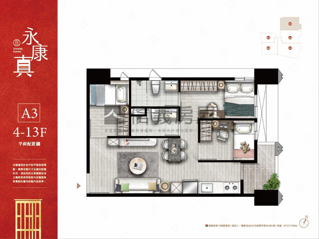 府中４５０Ｍ三房房屋室內格局與周邊環境