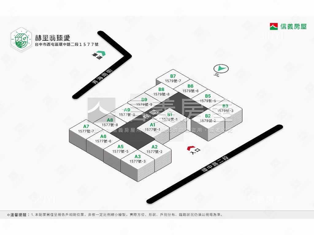 十二期赫里翁臻愛收租首選房屋室內格局與周邊環境