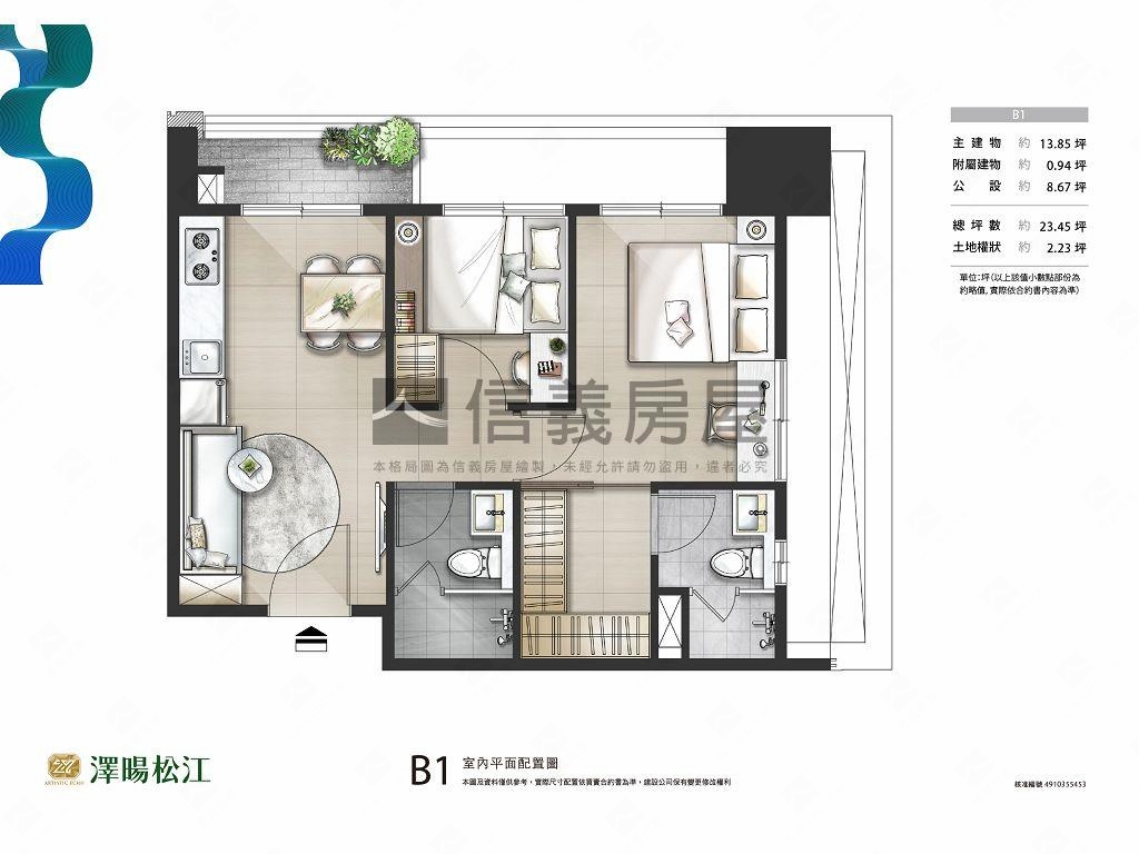 澤暘松江邊間兩房房屋室內格局與周邊環境