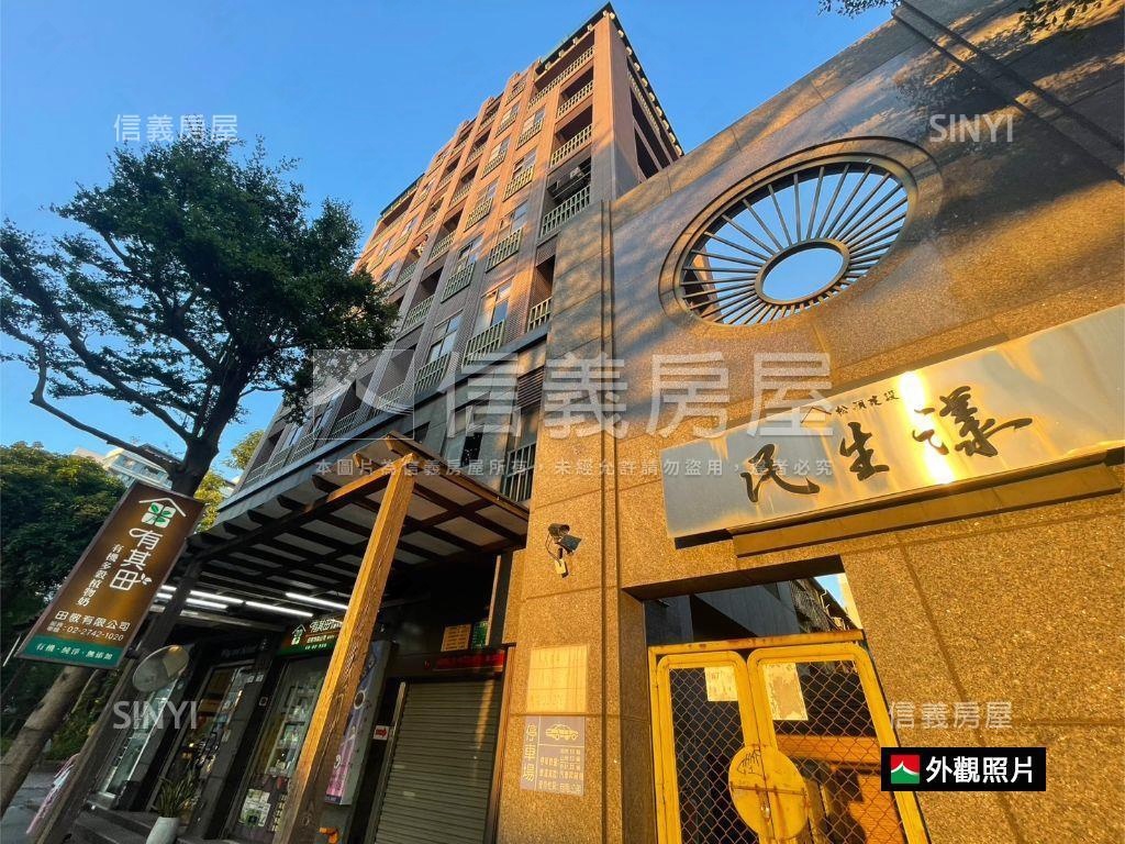 民生漾漂亮好屋＋車位房屋室內格局與周邊環境