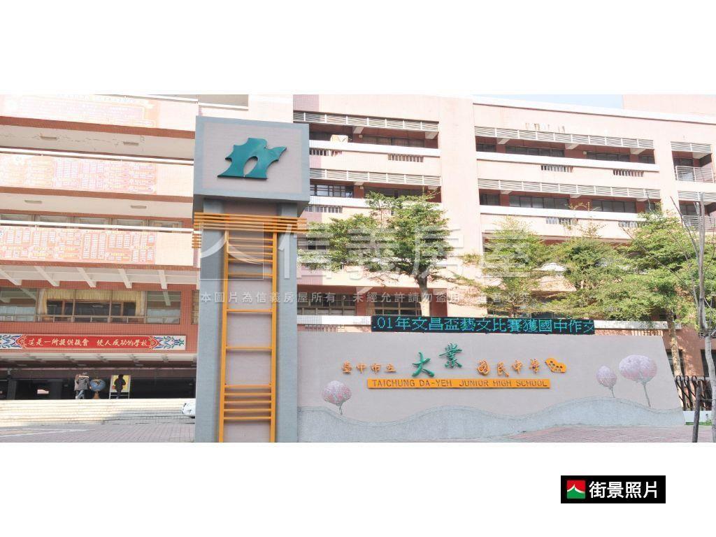 稀有大業學區＜國泰樺園＞房屋室內格局與周邊環境