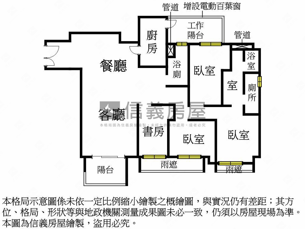 ⭐宏築四房⭐邊間設計大戶房屋室內格局與周邊環境
