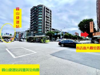 圓山花博捷運發跡金店