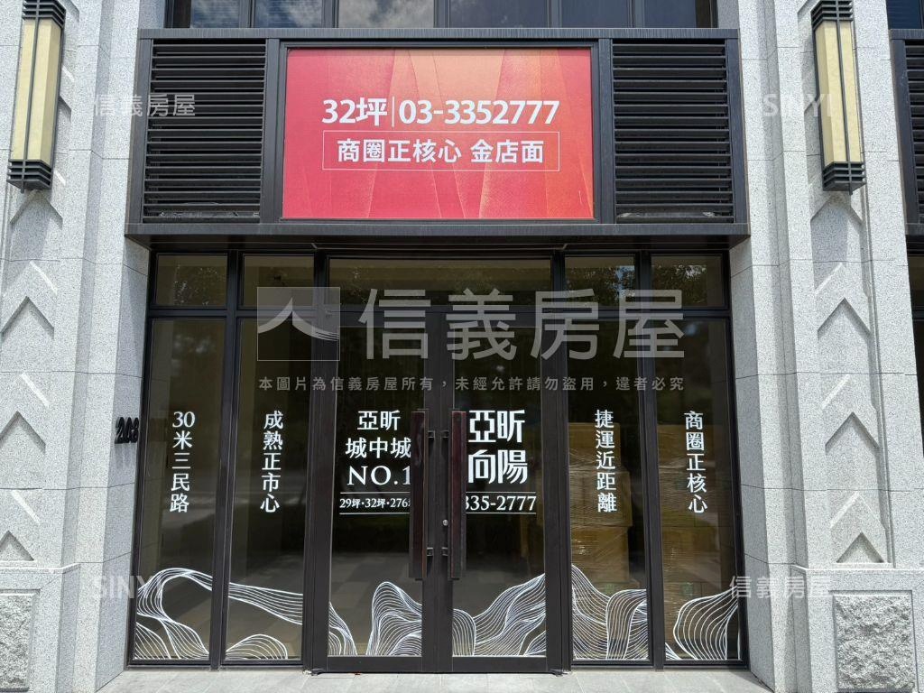 亞昕向陽面寬挑高金店面房屋室內格局與周邊環境