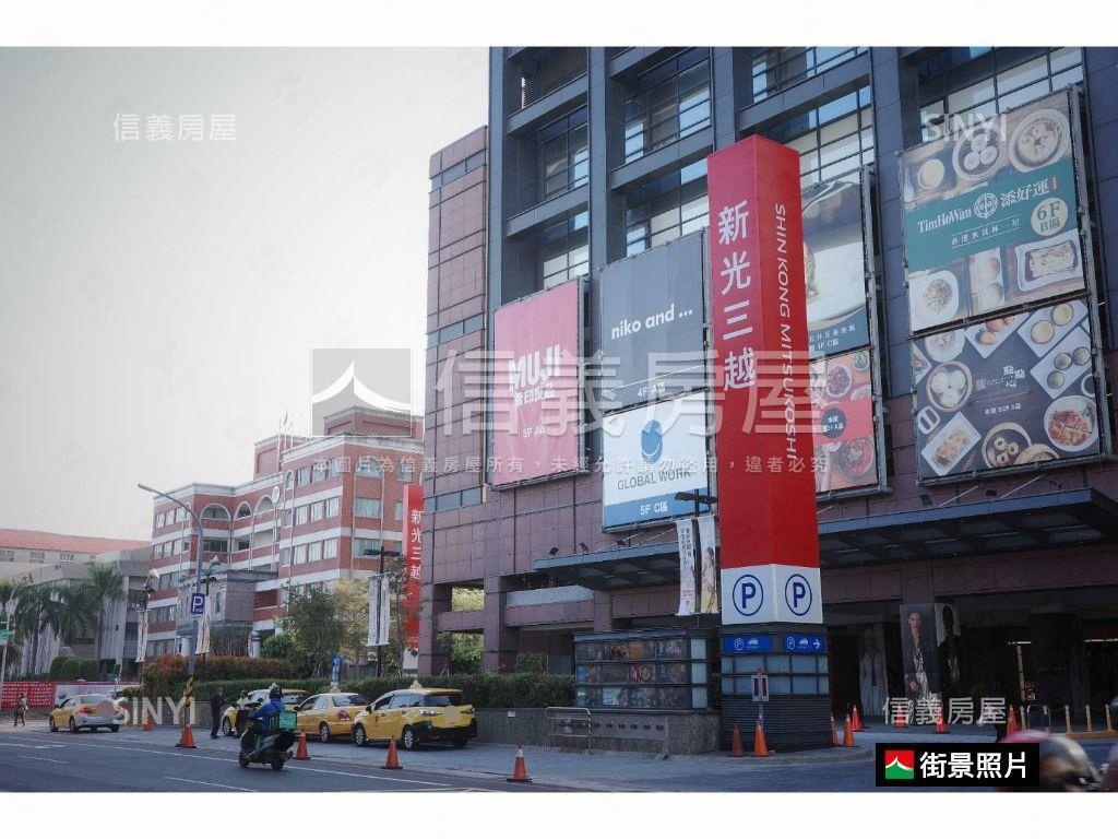 新光三越旁福樹林角窗店地房屋室內格局與周邊環境