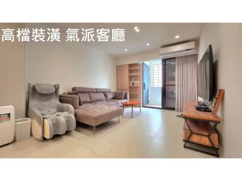 榮星花園高檔裝潢超值三房