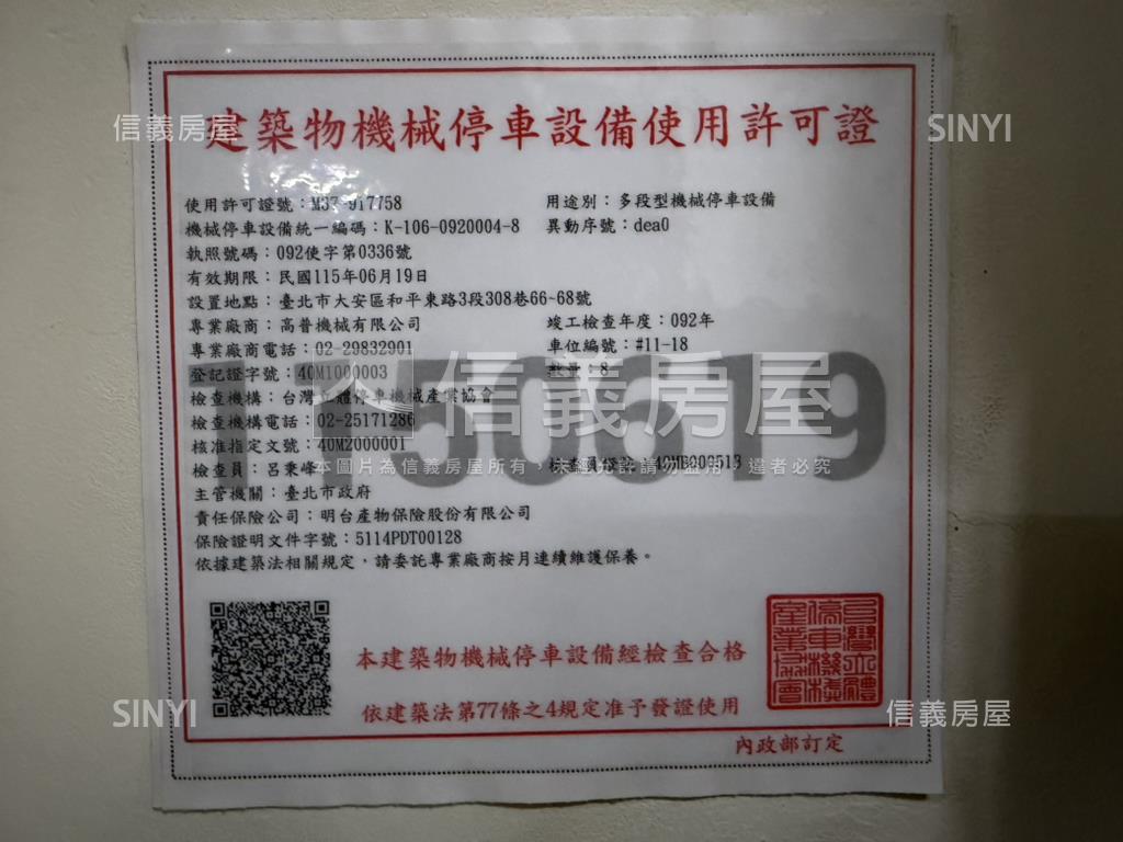 敦南凡爾賽近捷運大車位房屋室內格局與周邊環境