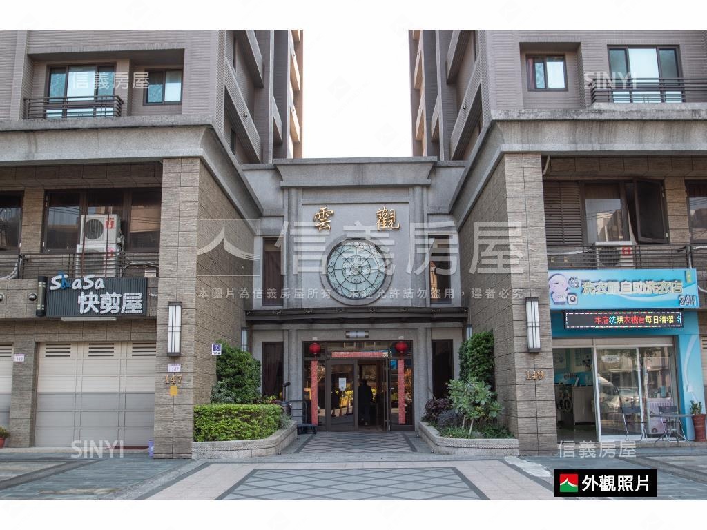 雲觀高樓景觀四房美宅房屋室內格局與周邊環境