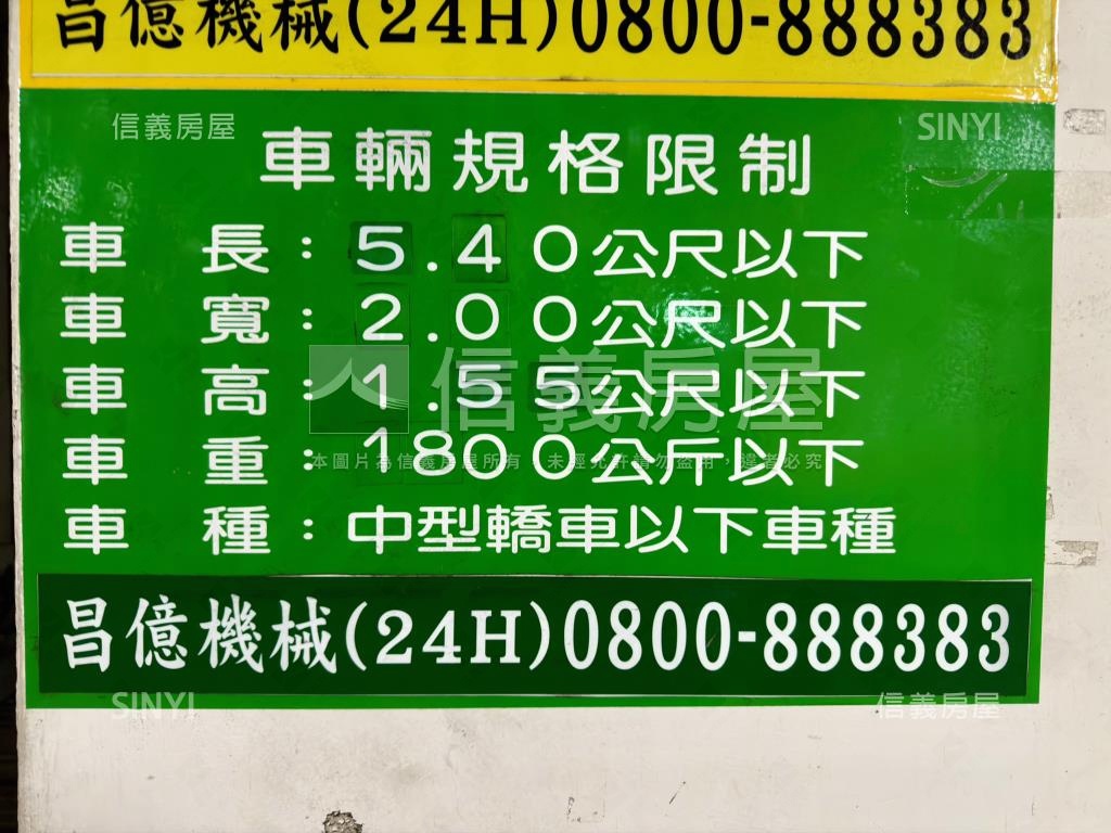 ★面公園美妝亮麗２房車位房屋室內格局與周邊環境